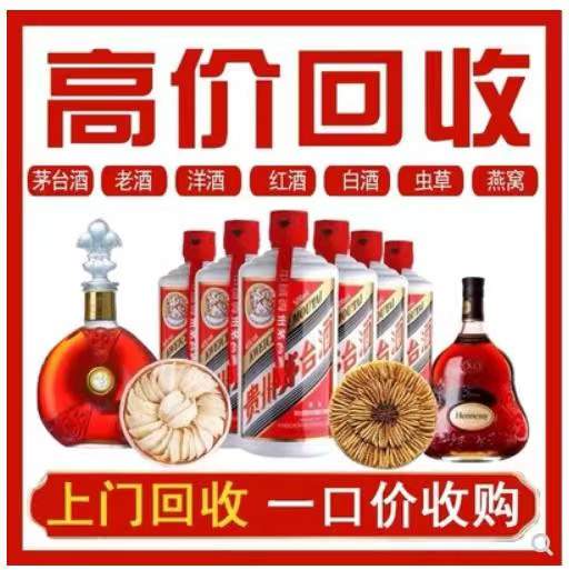 杨浦回收茅台酒